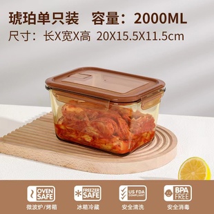 琥珀色玻璃饭盒家用上班族餐盒冰箱保鲜盒微波炉烤箱加热饭盒