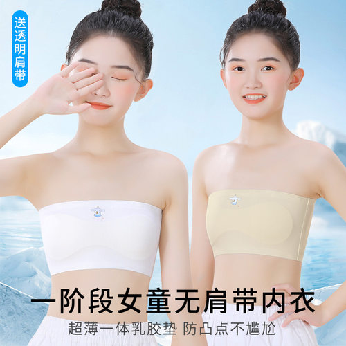 女童无肩带内衣儿童学生跳舞内搭裹胸大童女孩一片式防走光抹胸夏