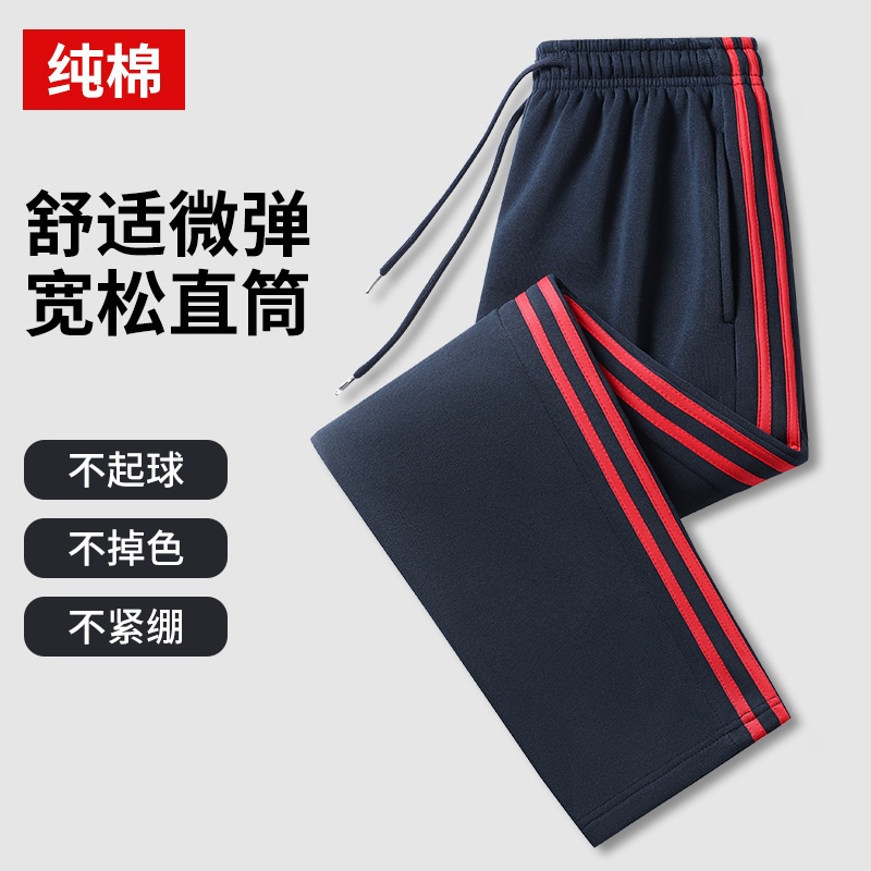 校服裤子藏青色彩条高个二条杠男女小学生初中高中双红杠棉质校裤