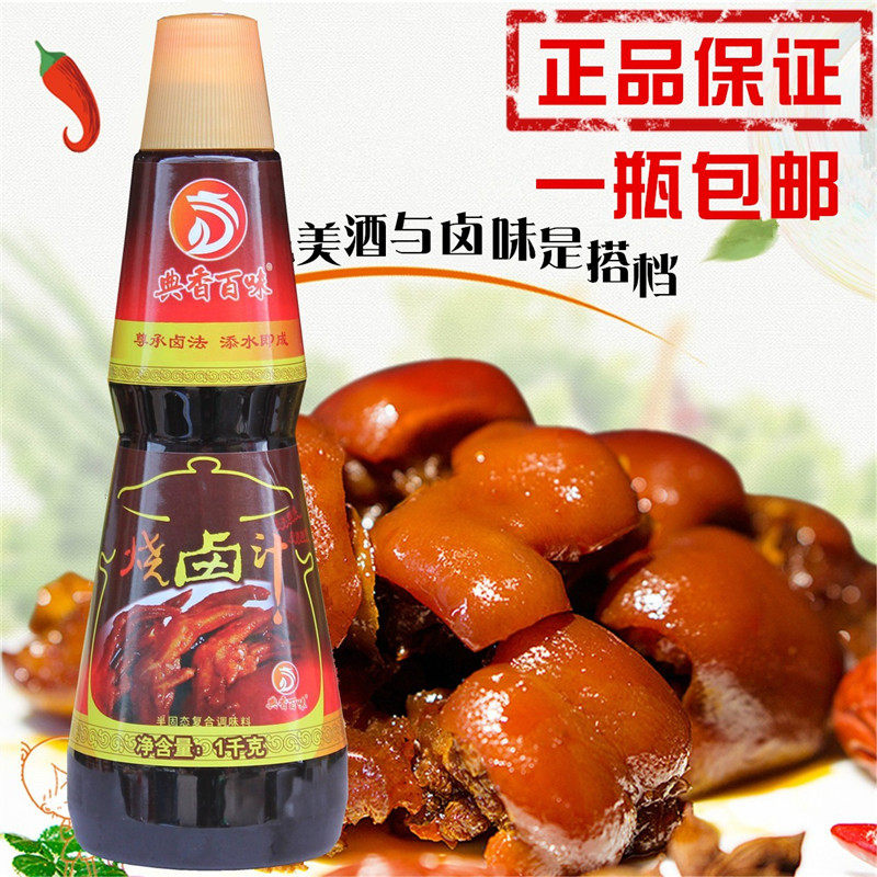 典香百味烧卤汁 卤水料卤汁水卤肉增香卤水底料增香改良剂老卤汁