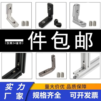 【全网热销】铝型材2040内置角槽