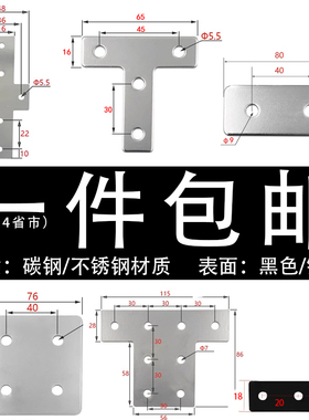 L型T型十字连接板202030304040铝型材不锈钢黑色拐角连接片直角件