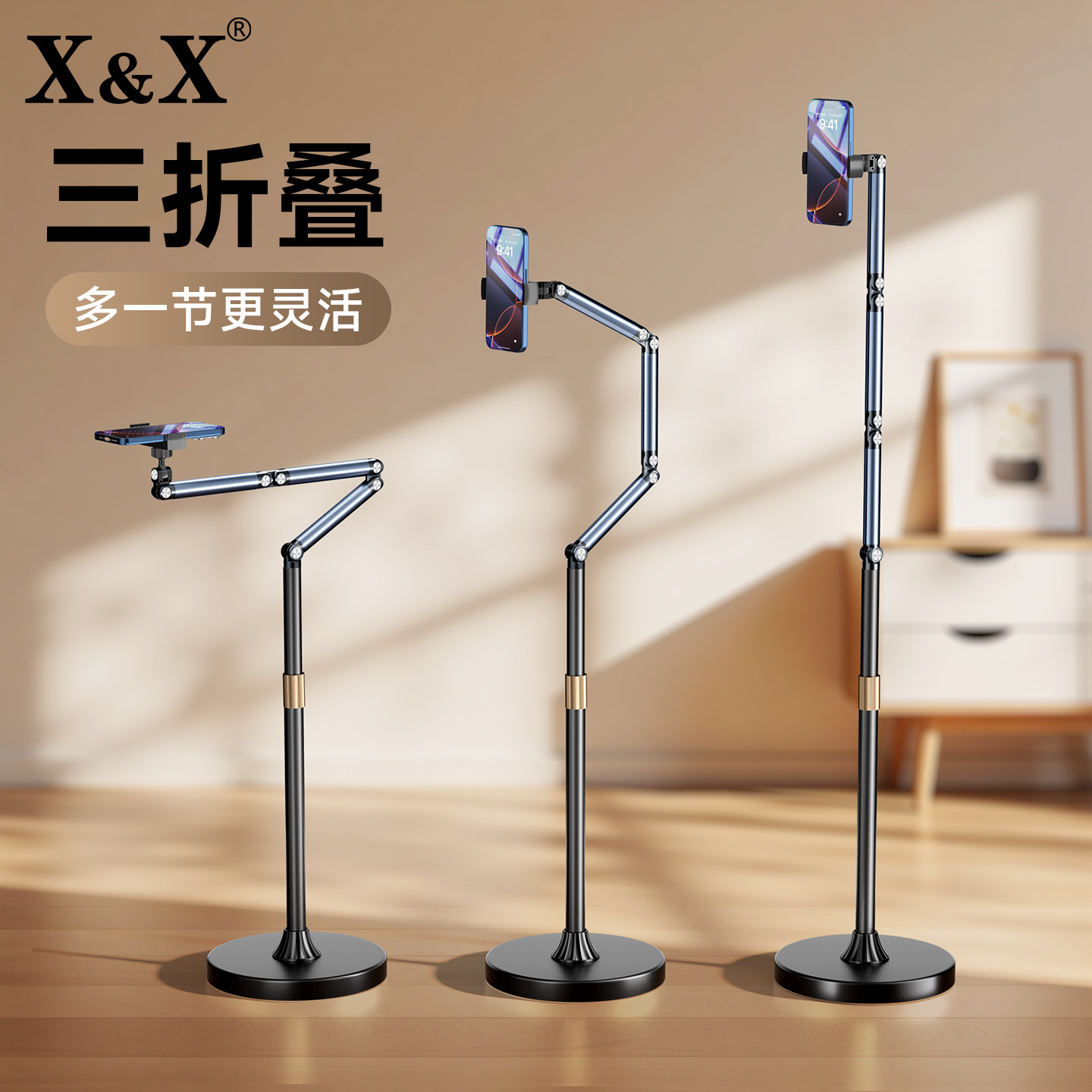 手机专用支架落地直播支架