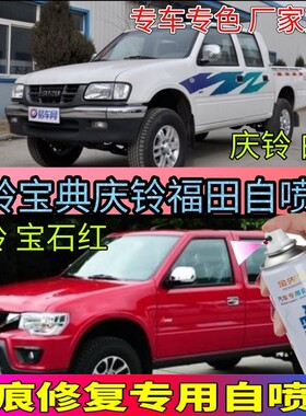 江铃宝典庆铃福田中兴皮卡车划痕修补神器漆笔墨绿自喷漆绿色专用