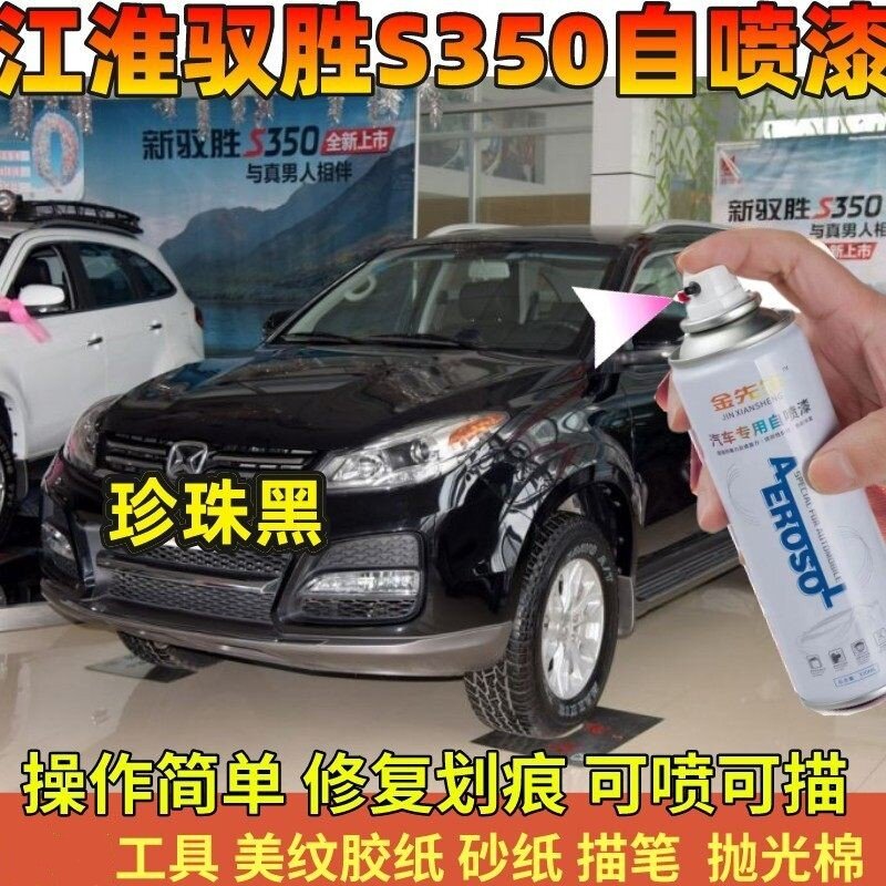 江铃驭胜S350闪晶棕色原厂手喷漆水纹银灰色波尔多红划痕修复油漆