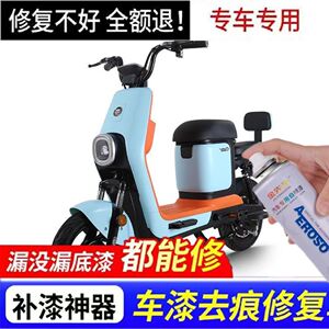 五星钻豹B5专用自喷漆活力蓝珠光白灰色划痕修补修复补漆笔锈快干