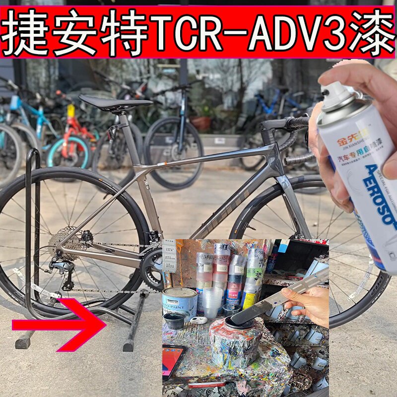 自行车专用捷安特补漆笔颜色齐全剐蹭划痕修复山地车漆面翻新油漆