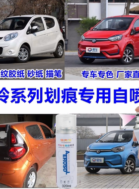 江铃e100e200e160e200ln补漆笔珍珠白专用划痕修补自喷漆蓝色红色