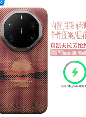AICHICAO适用新款华为mate80rs非凡大师手机壳70rs凯夫拉车载磁吸60rs碳纤维纹男女保护套支架轻薄散热商务壳