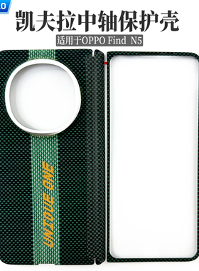 适用OPPOFind N5手机壳凯夫拉芳纶纤维磁吸中轴款折叠屏保护套oppo5代新款商务超薄防摔全包硬壳散热碳纤维