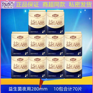 自由点益生菌卫生巾夜用280mm超薄透气少女学生姨妈巾正品整箱
