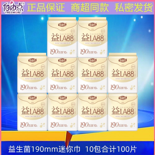 自由点卫生巾益生菌迷你巾190mm超薄透气亲肤学生姨妈巾整箱