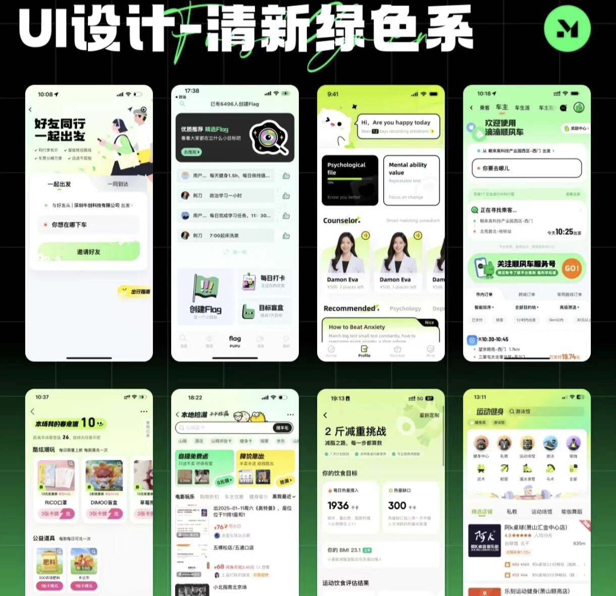 UI设计/交互设计/APP界面UI设计