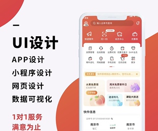 UI设计界面图标后台设备大数据网页H5交互游戏微信小程序设计