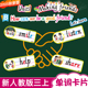 2025秋新PEP人教版 三年级上册四线三格单词板书卡片小学英语教具