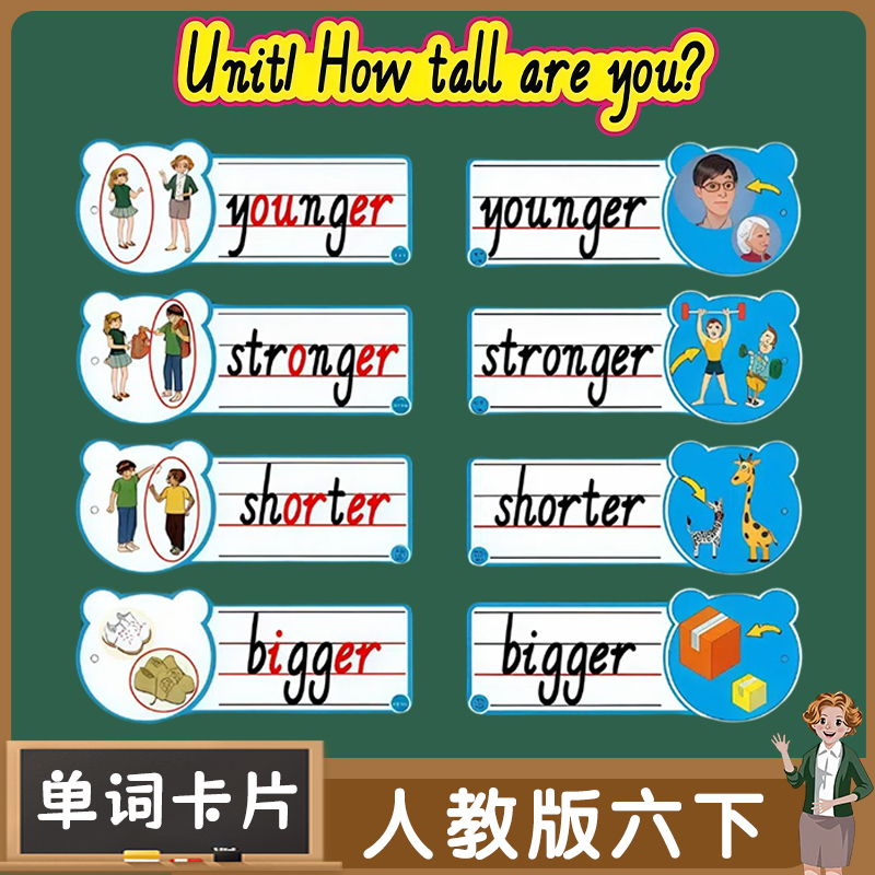 PEP小学英语6下四线三格单词卡片