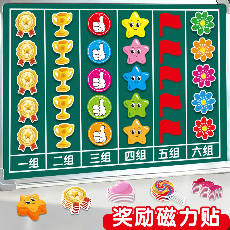 创意卡通儿童积分奖励磁力贴教具