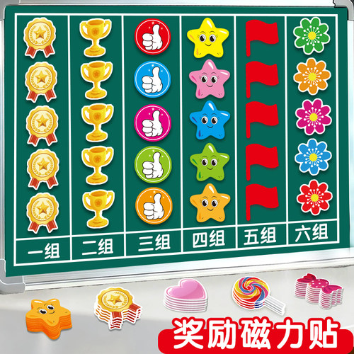 创意卡通儿童积分奖励磁力贴教具