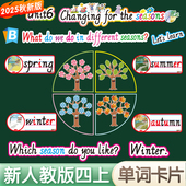 2025秋新PEP人教版 四4年级上册单词句子卡片小学英语公开课堂教具