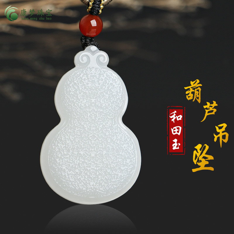 和田玉葫芦吊坠福禄挂件玉佩礼物