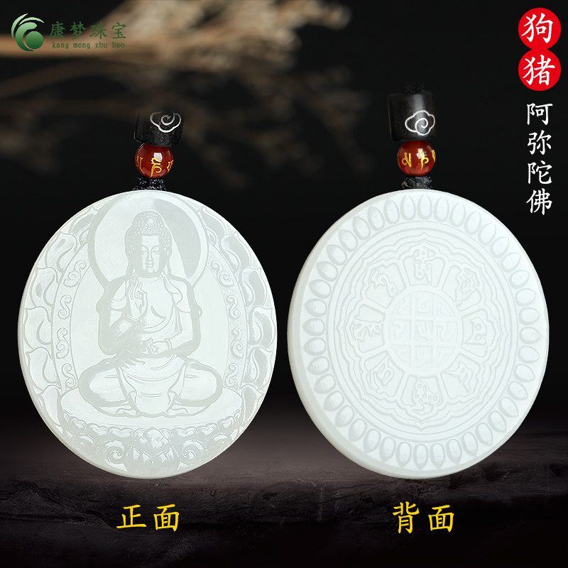 天然新疆和田玉生肖狗猪阿弥陀佛本命佛守护神吊坠男女款玉石饰品