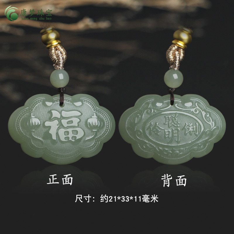 和田玉聪明伶俐平安锁玉吊坠挂件