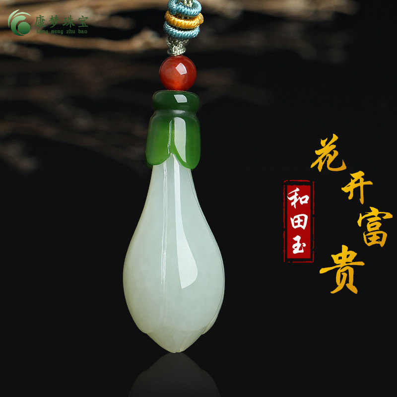 和田玉玉兰花吊坠花开富贵挂件