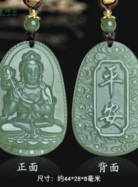 和田玉生肖马大势至菩萨本命佛牌