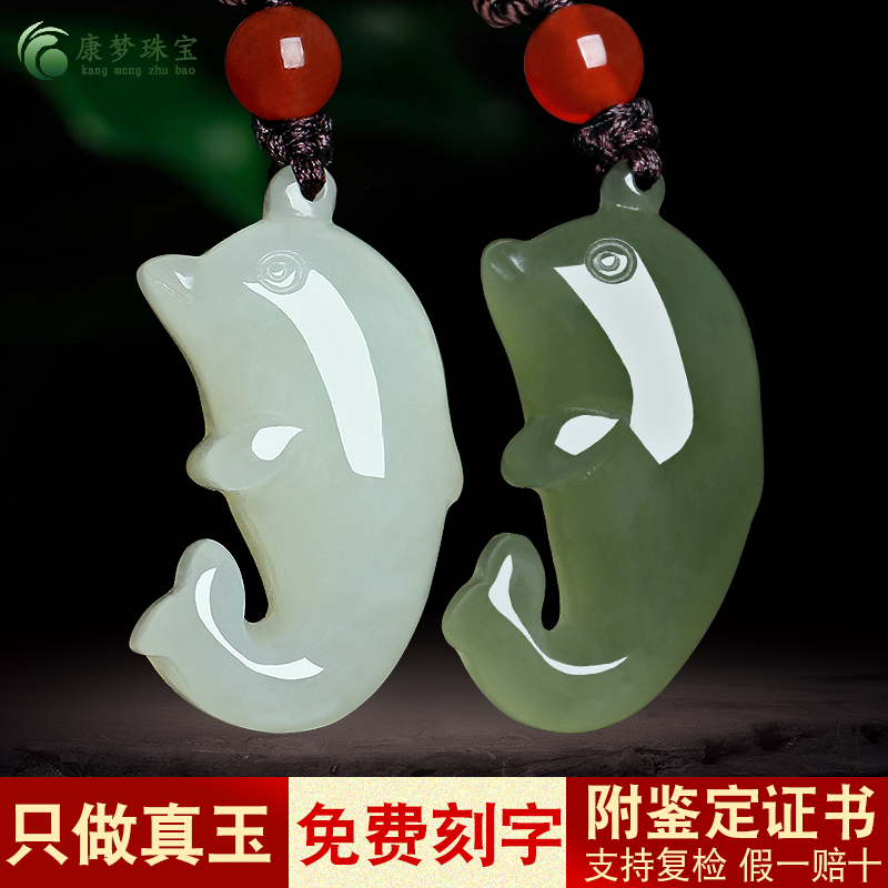 新疆和田玉小海豚珠宝饰品吊坠