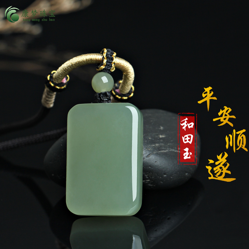 和田玉平安牌玉吊坠挂件玉佩礼物