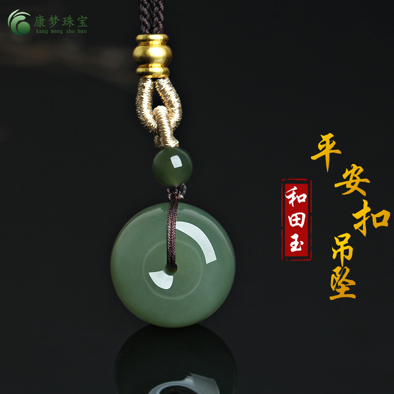 和田玉平安扣玉吊坠挂件玉佩礼物