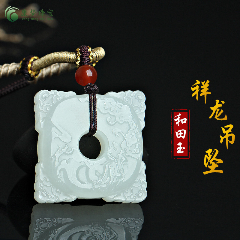 和田玉祥龙献瑞玉吊坠挂件礼物