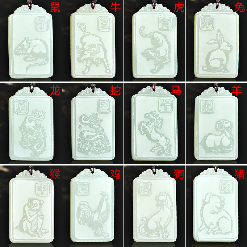 天然和田玉12生肖属相鼠牛虎兔龙蛇马羊猴鸡狗猪本命佛守护神吊坠