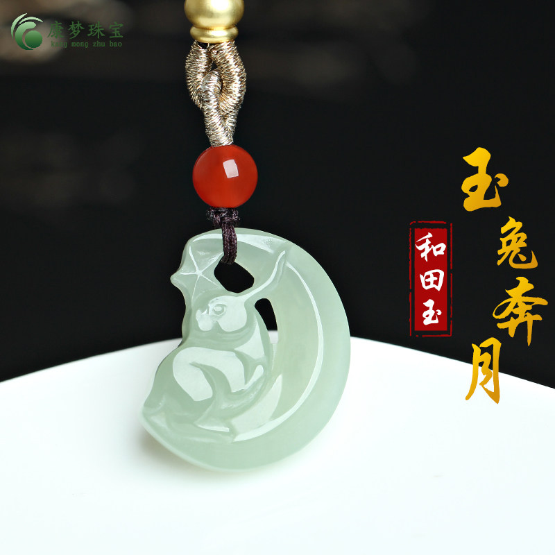 和田玉月亮兔吊坠挂件玉佩饰品