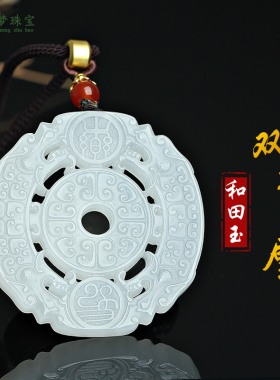 和田玉双龙护主平安玉壁挂件玉佩