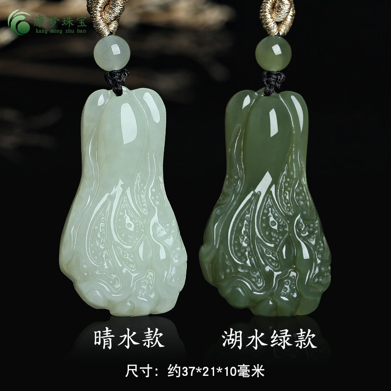 和田玉白菜玉石吊坠挂件玉佩礼物