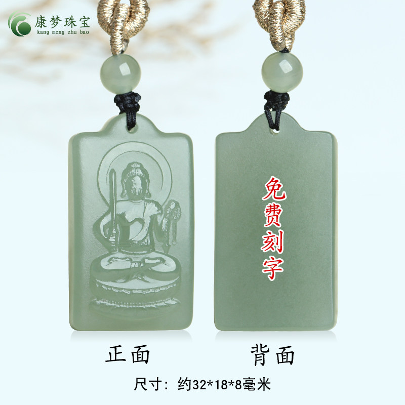 生肖鸡不动尊菩萨本命佛守护神牌