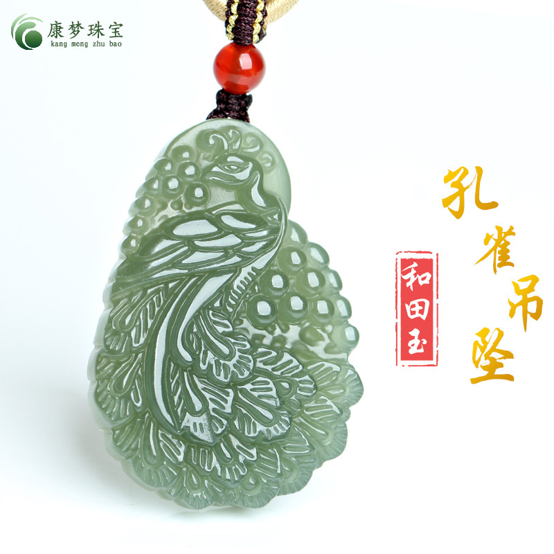 天然和田玉孔雀吊坠开屏挂件玉佩