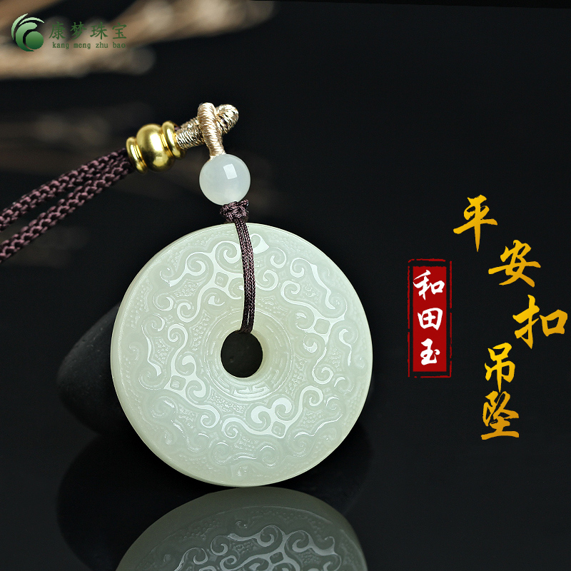 和田玉平安扣玉吊坠挂件玉佩礼物