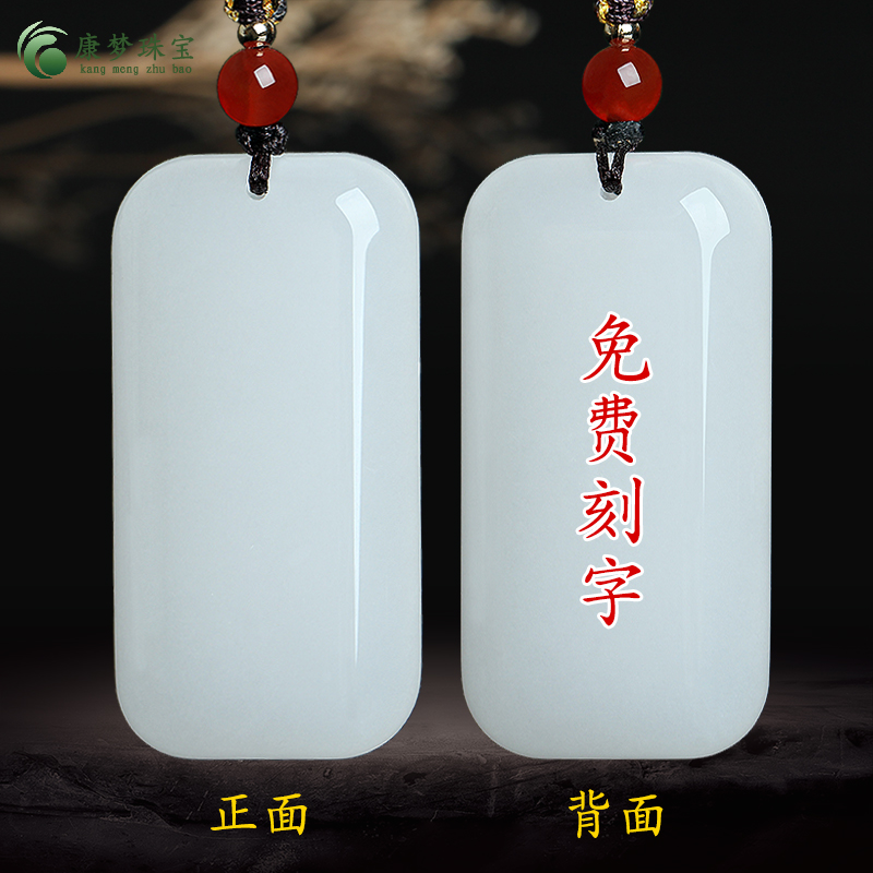 金丝玉平安牌吊坠男女款玉佩挂件