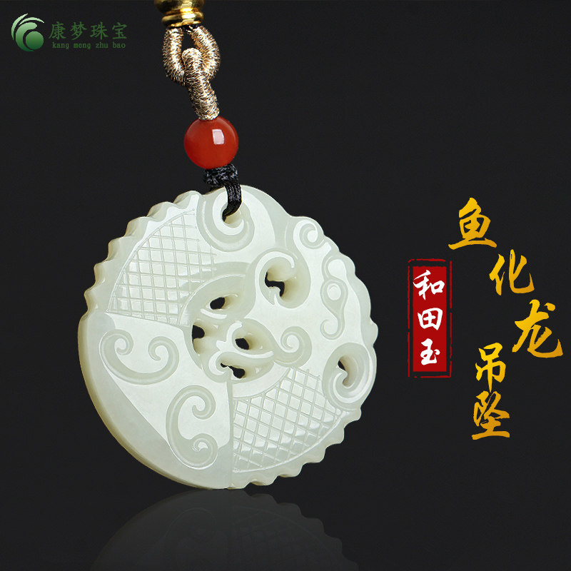 和田玉貔貅吊坠玉石平安扣护身符玉佩2026本命年招财鱼化龙项链男