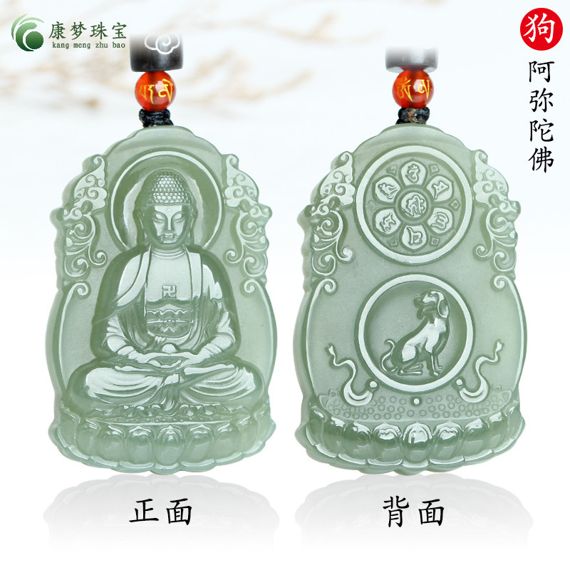 生肖狗本命佛吊坠守护神玉挂件