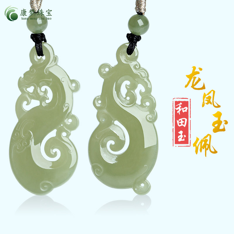 天然和田玉龙凤情侣款玉吊坠挂件祥龙凤凰玉佩男女款玉石饰品礼物