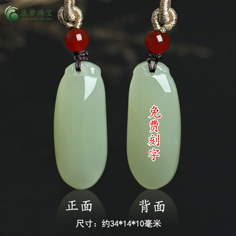 和田玉四季豆玉吊坠挂件玉佩项坠