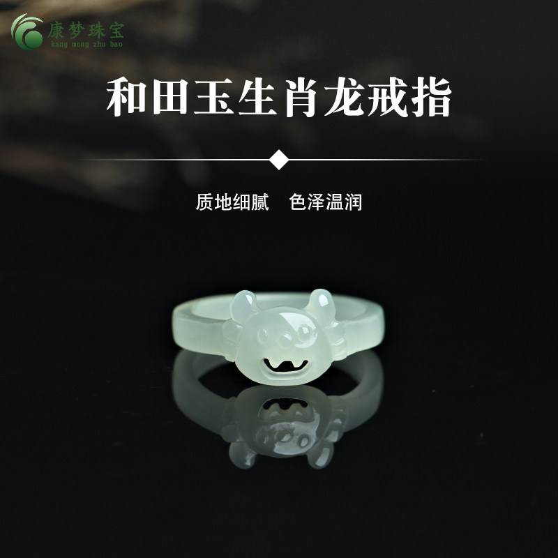 和田玉戒指卡通龙玉指环尾戒礼物