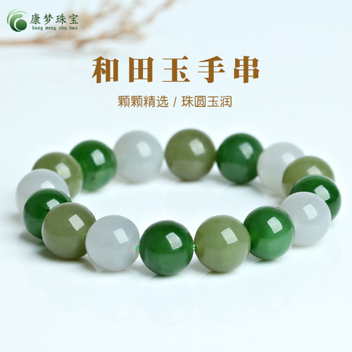 和田玉圆珠手链手串男女款玉饰品