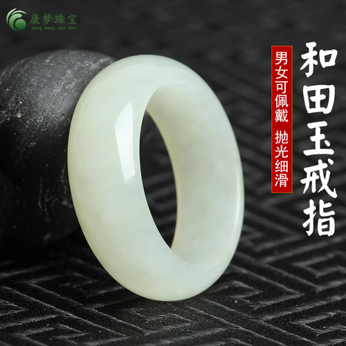 天然正品新疆和田玉玉石指环戒指