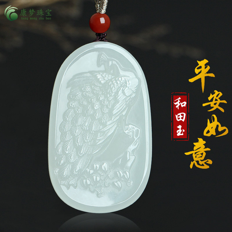 和田玉孔雀吊坠玉石饰品玉佩礼物