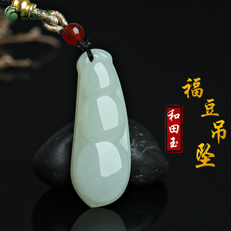 和田玉四季豆玉吊坠挂件玉佩礼物