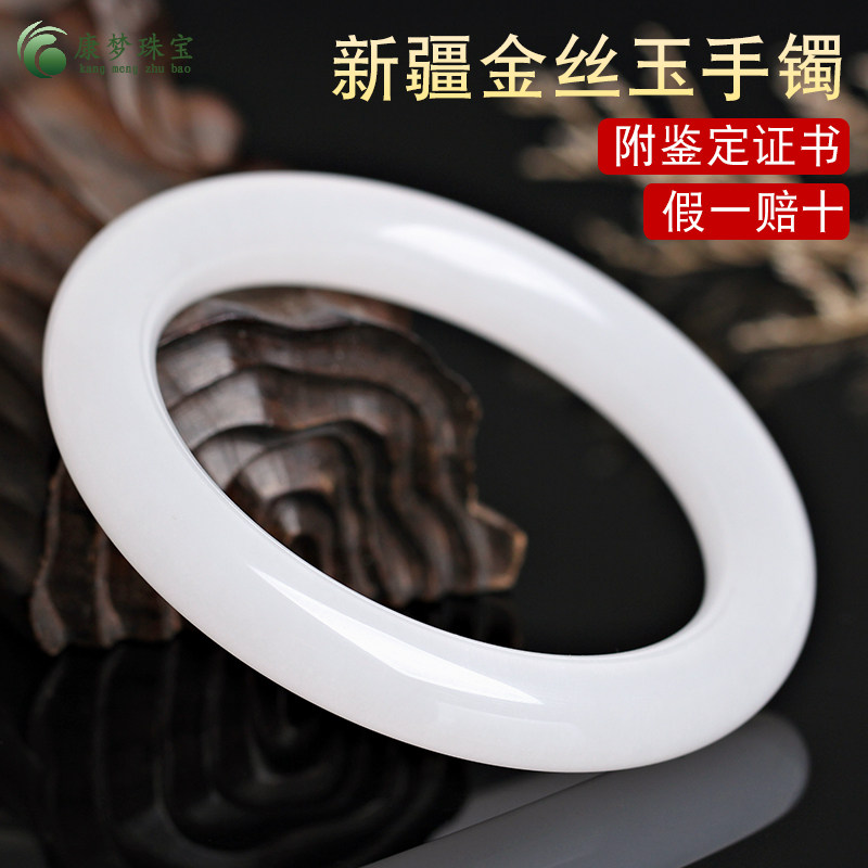 天然正品新疆和田产玉手镯女款羊脂级白玉金丝玉手镯细少女玉镯子